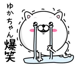 Name used for Yukachan Nickname sticker #14364689