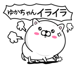 Name used for Yukachan Nickname sticker #14364690