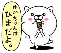 Name used for Yukachan Nickname sticker #14364692