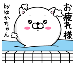 Name used for Yukachan Nickname sticker #14364693