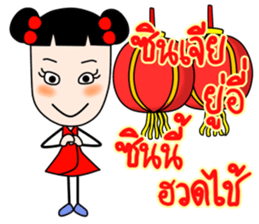 JiewJiew New year sticker #14365143