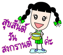 JiewJiew New year sticker #14365146