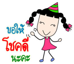 JiewJiew New year sticker #14365159