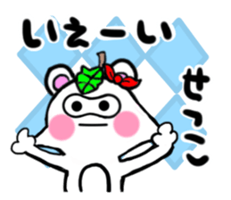 setsuko's sticker1 sticker #14365217