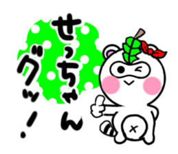 setsuko's sticker1 sticker #14365219