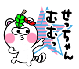 setsuko's sticker1 sticker #14365225