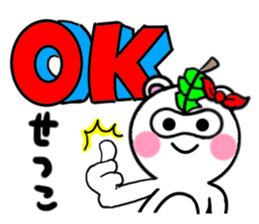 setsuko's sticker1 sticker #14365231