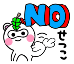 setsuko's sticker1 sticker #14365232