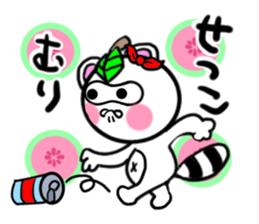 setsuko's sticker1 sticker #14365243