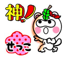 setsuko's sticker1 sticker #14365248