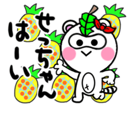 setsuko's sticker1 sticker #14365249