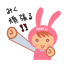 Miku dedicated name sticker. sticker #14365294