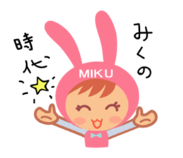 Miku dedicated name sticker. sticker #14365296