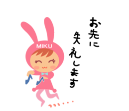 Miku dedicated name sticker. sticker #14365302