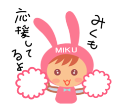 Miku dedicated name sticker. sticker #14365313