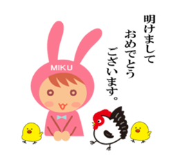 Miku dedicated name sticker. sticker #14365316