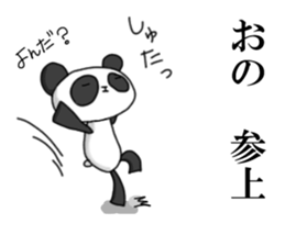 nameSticker"Ono" sticker #14365346