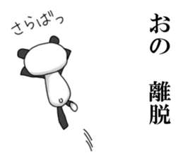 nameSticker"Ono" sticker #14365347