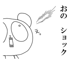 nameSticker"Ono" sticker #14365364