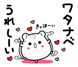 Hamster / Watanabe sticker #14365374