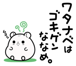 Hamster / Watanabe sticker #14365375