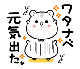 Hamster / Watanabe sticker #14365376