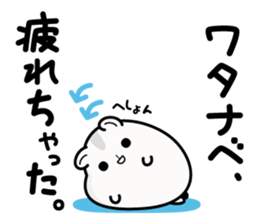 Hamster / Watanabe sticker #14365377