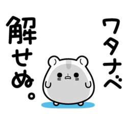 Hamster / Watanabe sticker #14365378