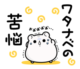 Hamster / Watanabe sticker #14365379