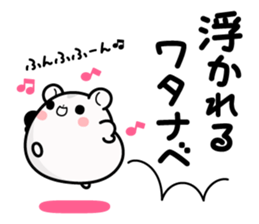 Hamster / Watanabe sticker #14365380