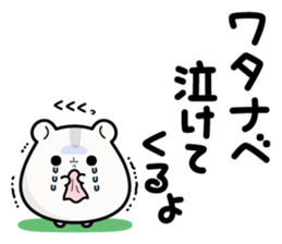 Hamster / Watanabe sticker #14365381