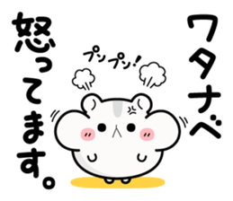 Hamster / Watanabe sticker #14365382