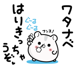 Hamster / Watanabe sticker #14365383