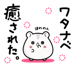 Hamster / Watanabe sticker #14365384
