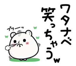 Hamster / Watanabe sticker #14365385