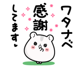 Hamster / Watanabe sticker #14365386