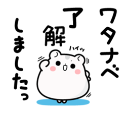 Hamster / Watanabe sticker #14365388
