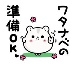 Hamster / Watanabe sticker #14365389