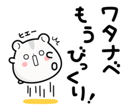 Hamster / Watanabe sticker #14365390