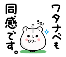 Hamster / Watanabe sticker #14365391