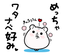 Hamster / Watanabe sticker #14365392