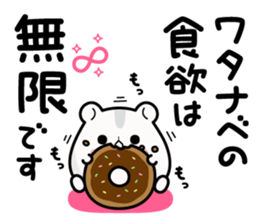 Hamster / Watanabe sticker #14365393