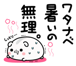 Hamster / Watanabe sticker #14365396