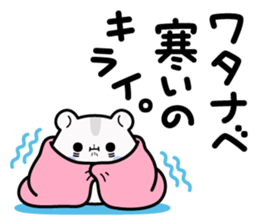 Hamster / Watanabe sticker #14365397