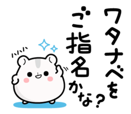 Hamster / Watanabe sticker #14365399