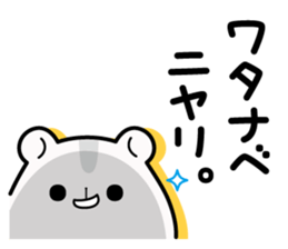 Hamster / Watanabe sticker #14365401