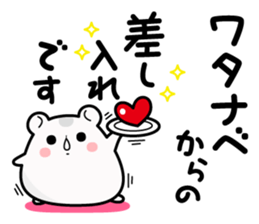 Hamster / Watanabe sticker #14365402