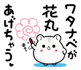 Hamster / Watanabe sticker #14365404