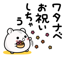 Hamster / Watanabe sticker #14365405