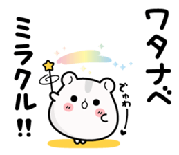 Hamster / Watanabe sticker #14365406